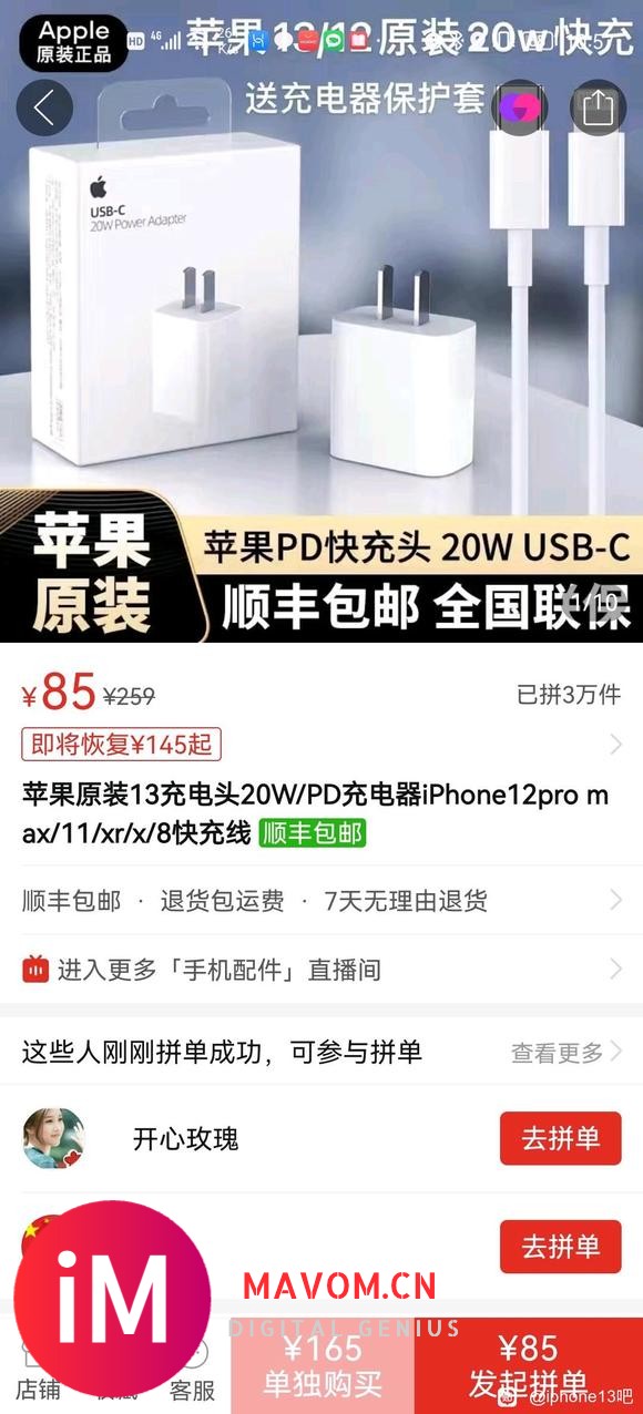 Iphone13的充电器在哪里买的,之前的8p充电器可以用吗?-1.jpg