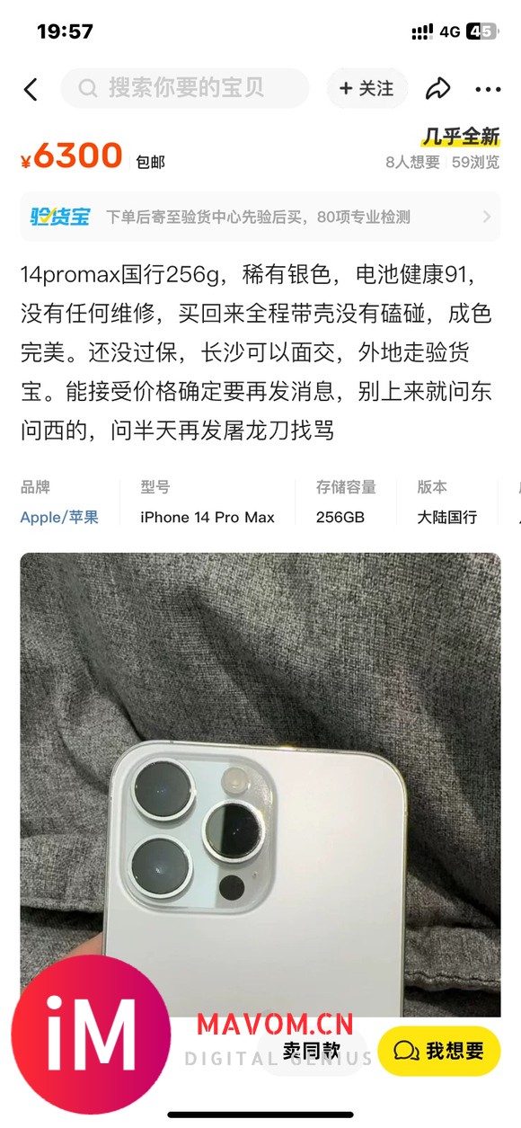 不是现在二手都这么坚挺的吗-1.jpg