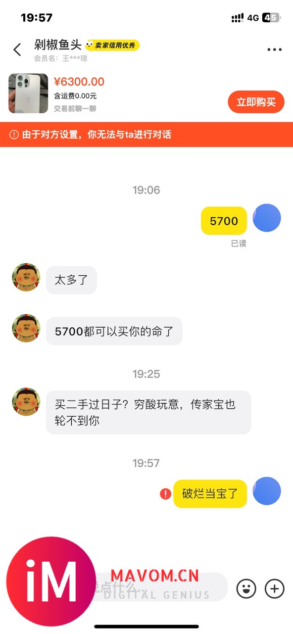 不是现在二手都这么坚挺的吗-2.jpg