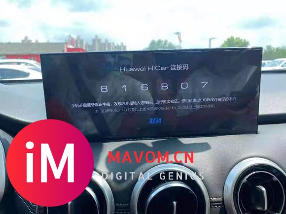 第二版!WEY车机升级内测,CarPlay和HiCar都可以连接-2.jpg