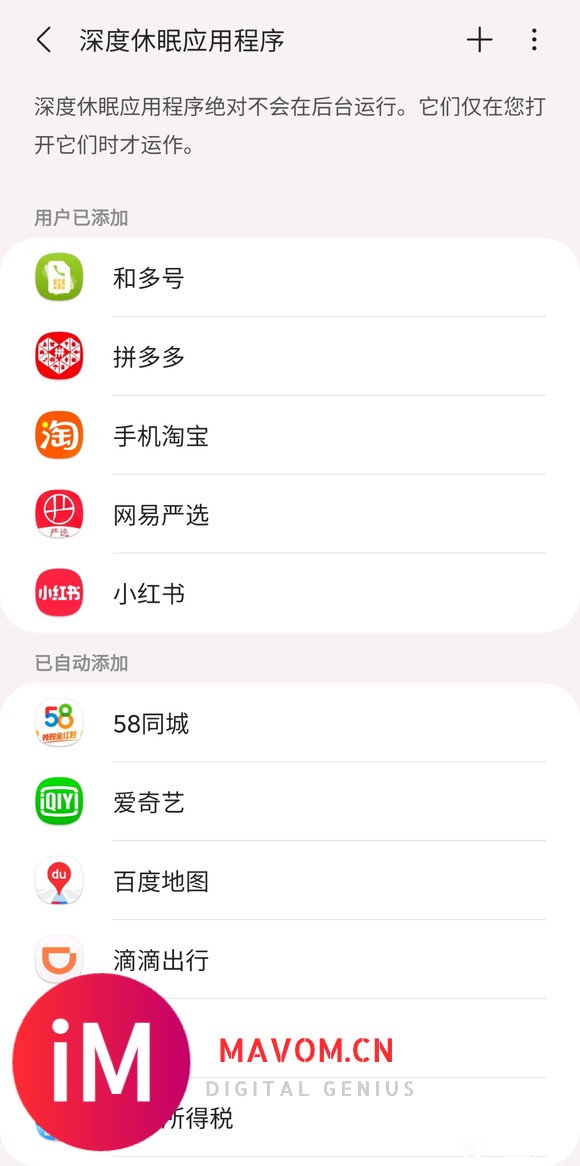 s10+深度休眠应用是假的吧-1.jpg