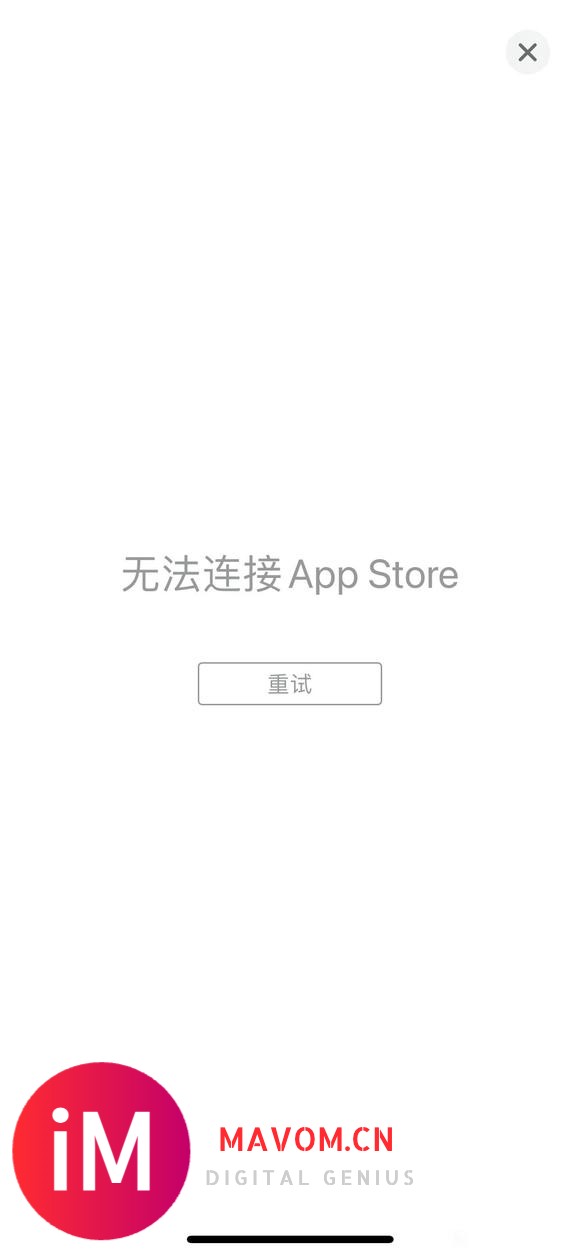 iPhone13无法连接app Store-1.jpg