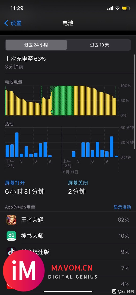 21-08-31|我现在是ios14.7beta-2.jpg