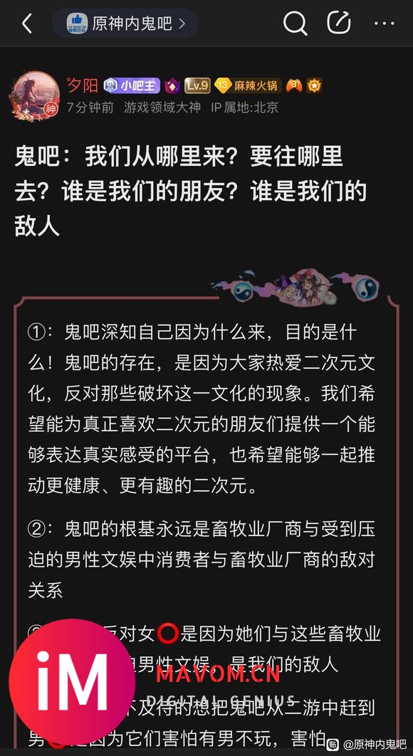 吧务组都给我出来好好解释-3.jpg