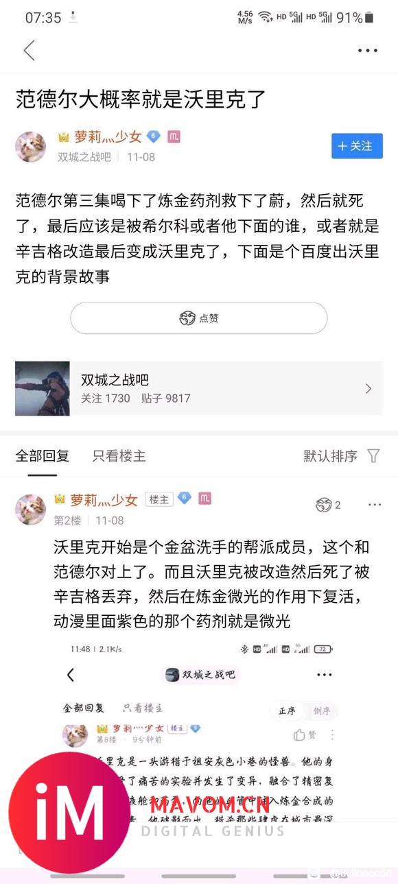 悲报!狼人沃里克在前往Netflix片场的过程中被饥肠辘辘的-1.jpg