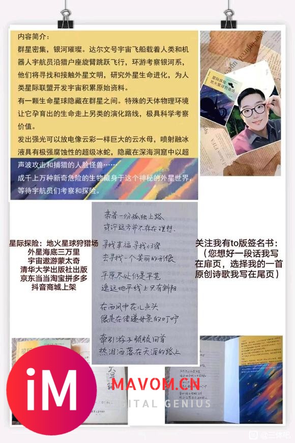 小说四次暗示关一帆是歌者or四维生命-1.jpg