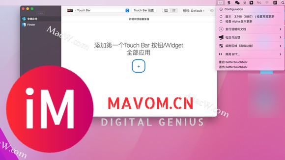 mac触摸板增强神器BetterTouchTool for Mac-1.jpg