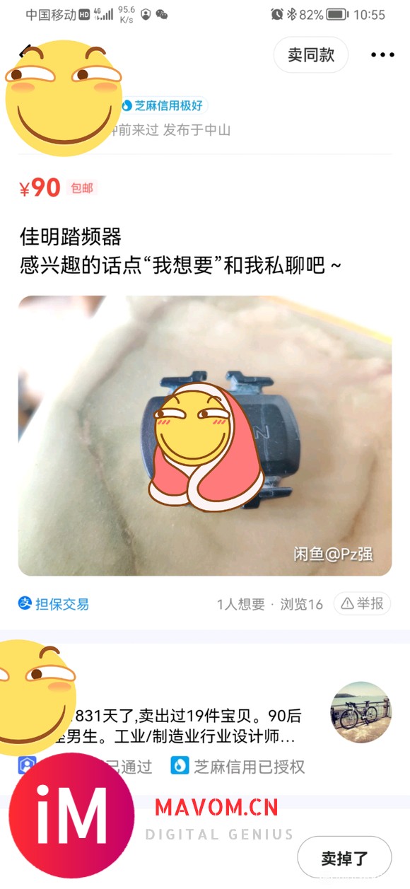 迈金的踏频速度计是不是不会休眠的啊-1.jpg