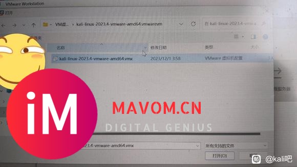 各位大佬求助，为什么我的vmware打不开kali-1.jpg