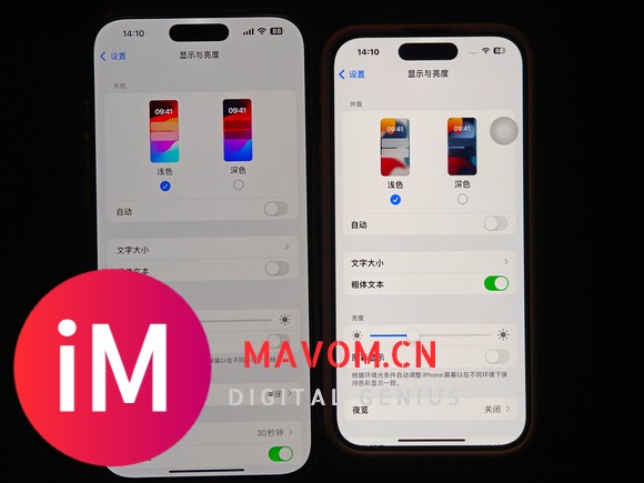 iPhone16P亮度调节与14P相同，14p明显更亮，大家有这个情况吗-1.jpg
