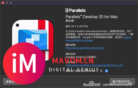 Parallels Desktop 20.1.3-55743激活密钥免费分享-1.jpg