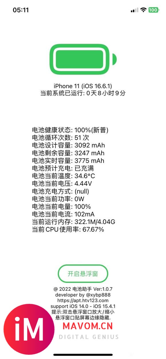 有没有换过原排超容的8u-1.jpg