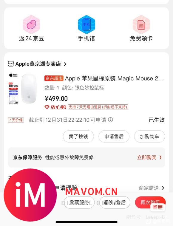 出个magic mouse2代-2.jpg