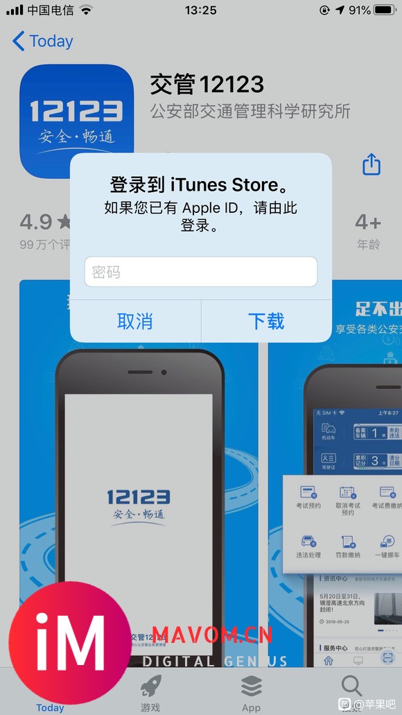 无法登陆itunes store-2.jpg