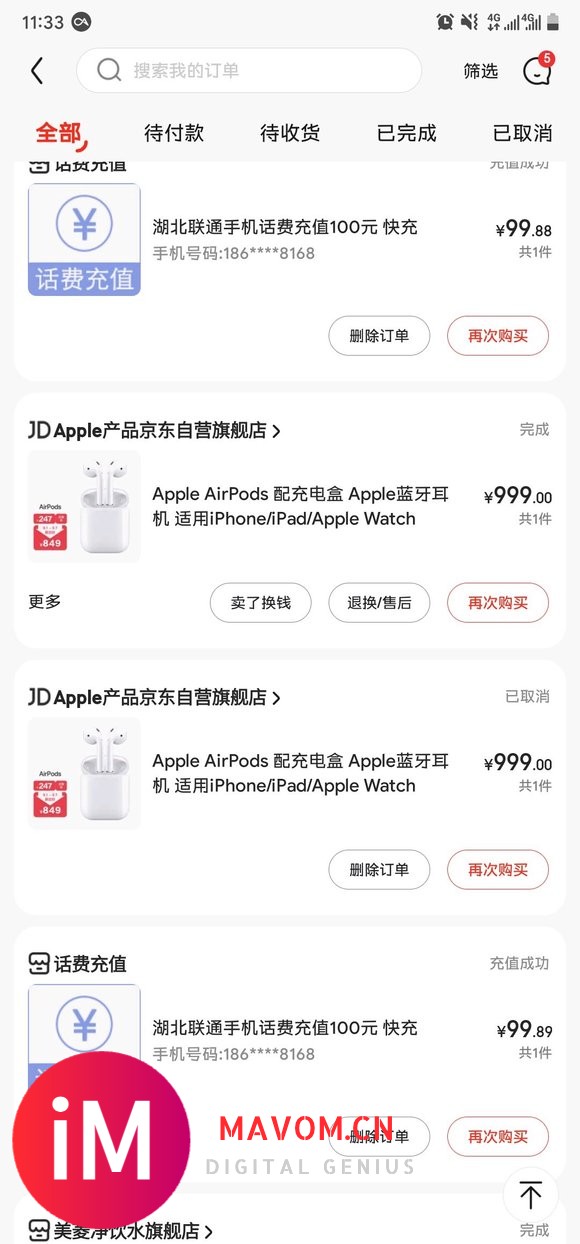 二代airpods,还有一个月保修,490出,要的私我-3.jpg