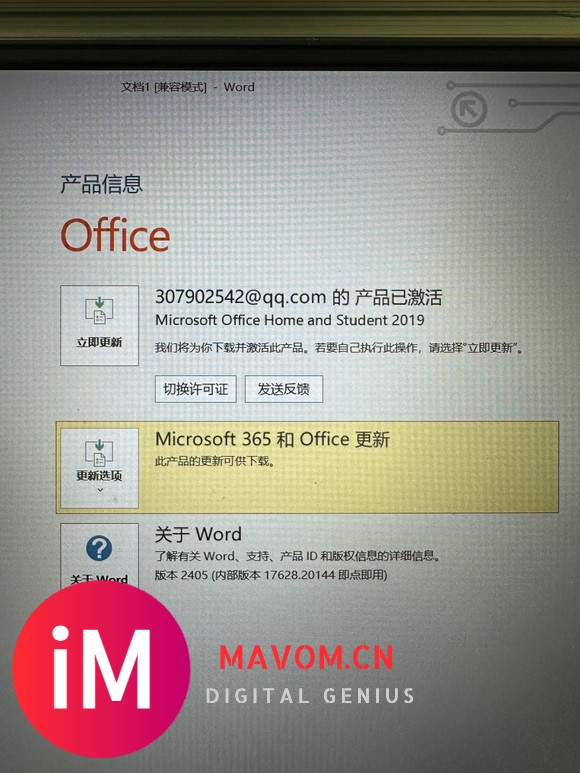 关于office 软件的求助-1.jpg