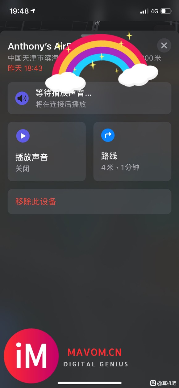 AirPods pro丢了怎么找-1.jpg