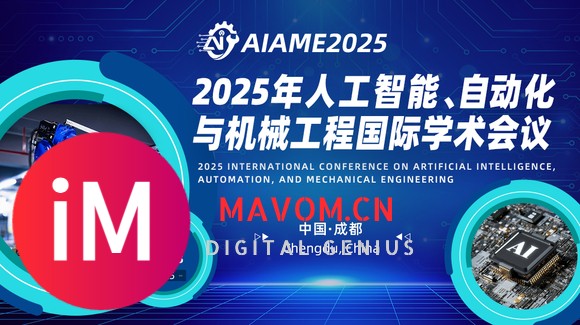 2025年人工智能，自动化与机械工程国际学术会议（AIAME2025）-1.jpg