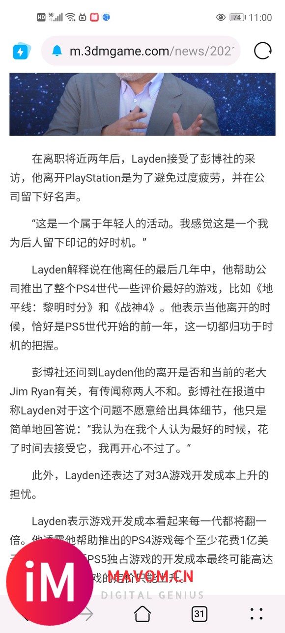 索尼总裁担忧游戏成本:PS4每款1亿美元 PS5变2亿美元-1.jpg