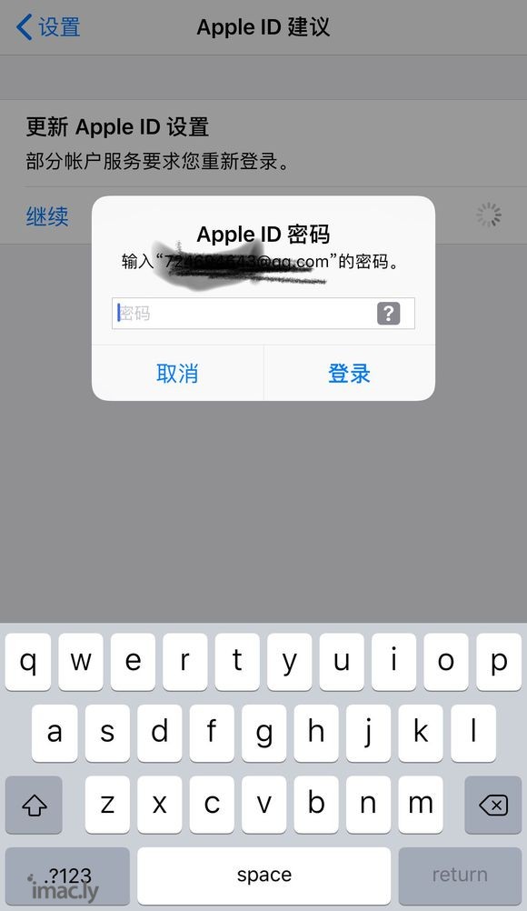 登录apple id时总是提示验证失败,有哪位大神知道怎么破-1.jpg