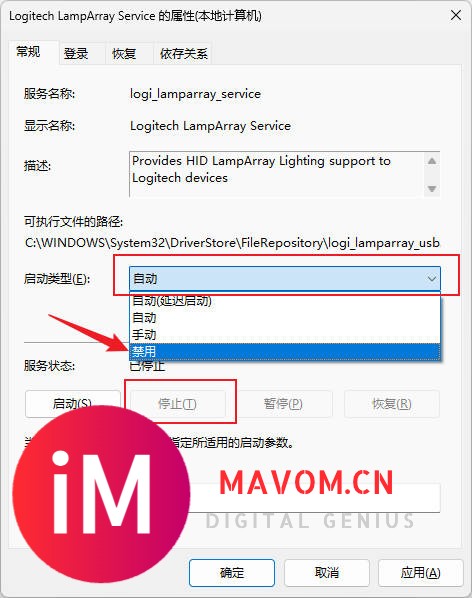 关于升级Windows11导致罗技G913系列板载灯效失效问题的解决办法-4.jpg