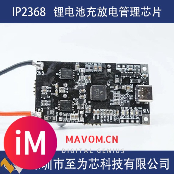 IP2368为便携电动工具提供快充方案的100W大功率电源管理SOC芯片-2.jpg