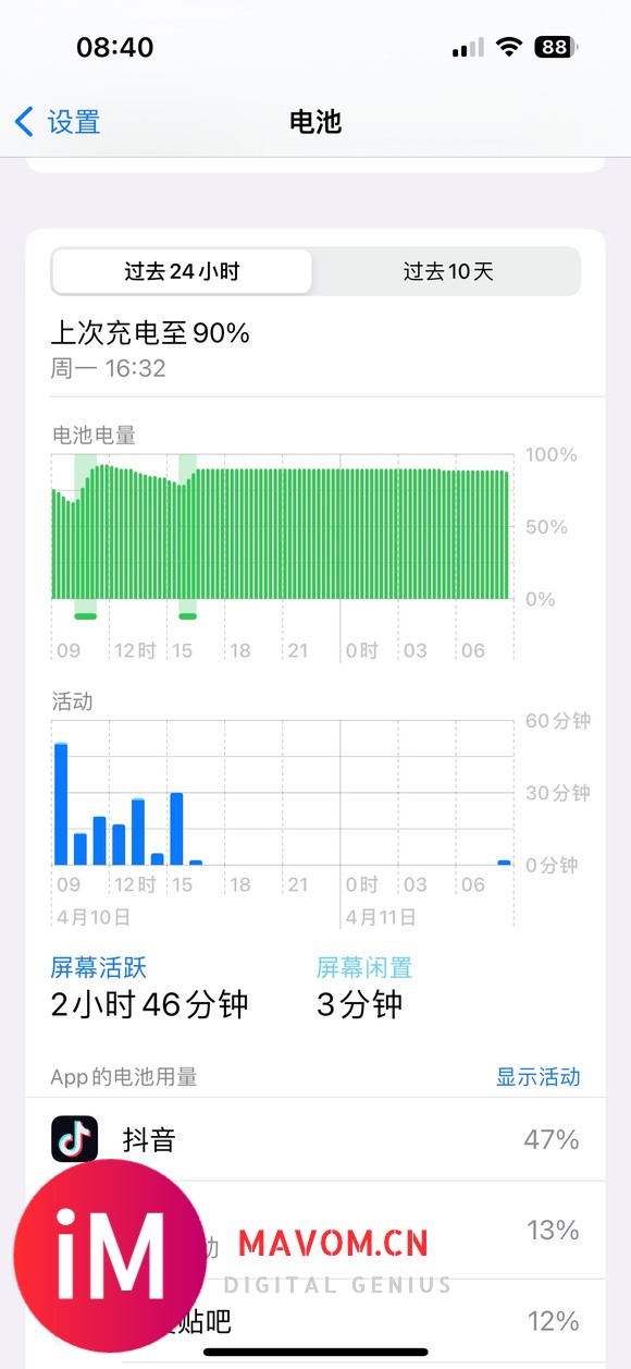 iOS16续航问题-2.jpg