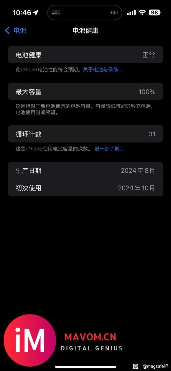 magsafe 真能延长电池健康度吗-1.jpg