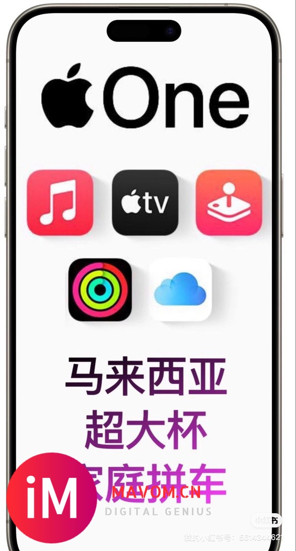 马来西亚Apple one超大杯开车-1.jpg