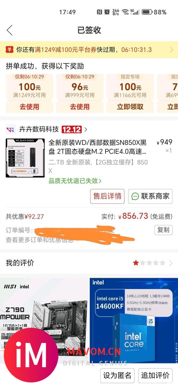 曝光一个PDD卖硬盘的缺德商家-1.jpg