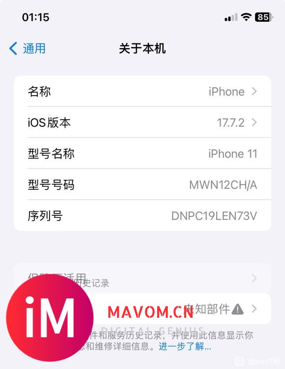 iPhone11刷了17.7.2是最好的版本-1.jpg