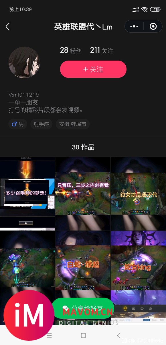 【骗子避雷!】微信ml011219-3.jpg