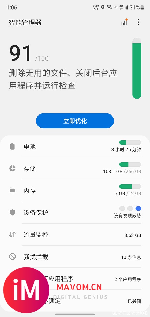 爱人用的5G国行 12+256  屏幕无瑕疵  超轻度使用-2.jpg