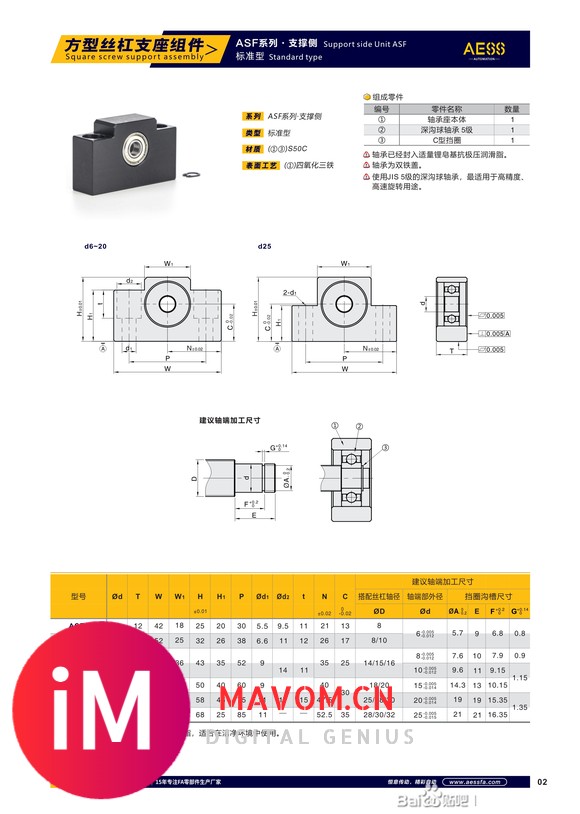 惠州丝杆轴承座 AF系列方型支撑侧丝杆支撑座-AESS恒意厂家直供-2.jpg