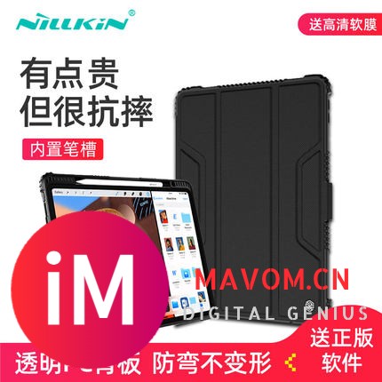 开个贴谈谈关于iPad Pro的防弯保护壳~~-1.jpg