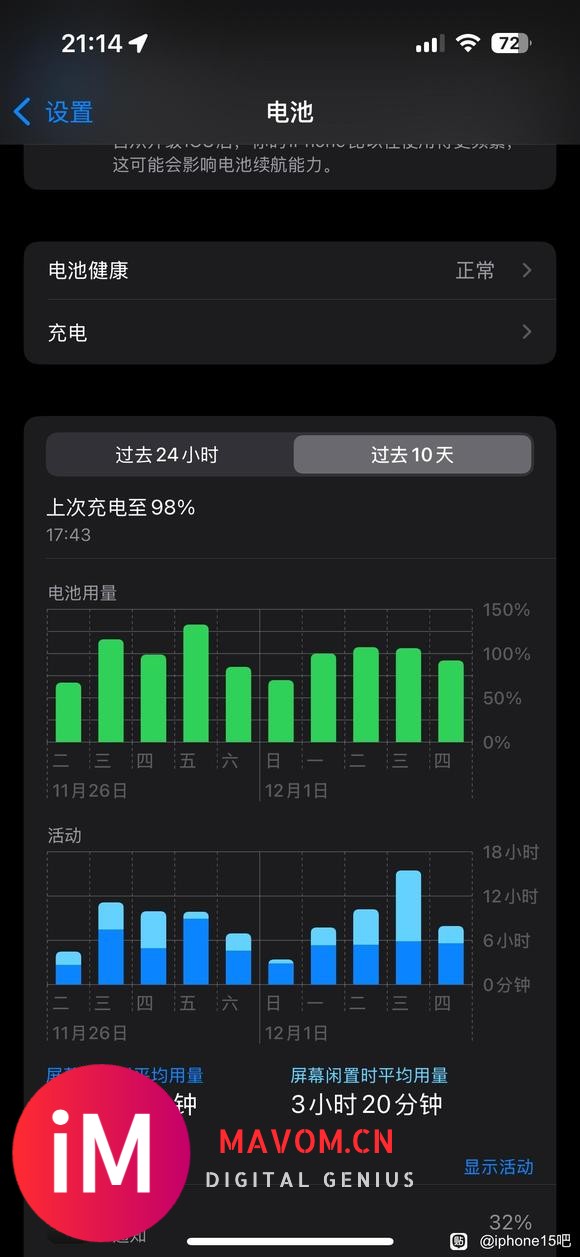 你们亮屏8 9个小时的，到底真的假的啊？-1.jpg