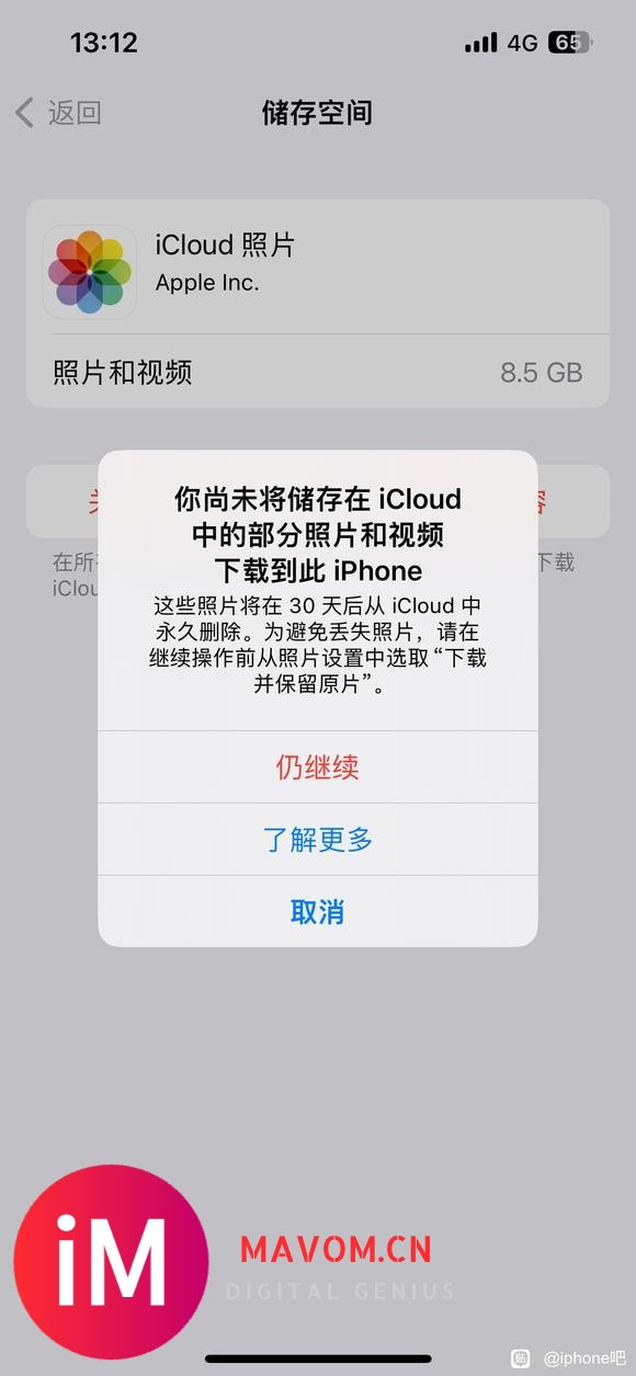 这是指iCloud里的图片没有全部下载到手机里？-1.jpg