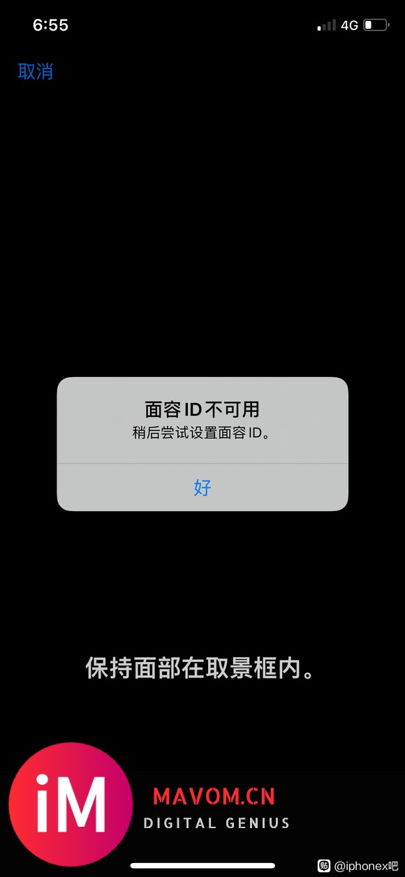 iPhone x面容识别问题,请教吧友!-1.jpg