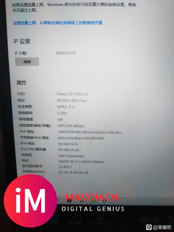 万能的吧友们,magic3个人热点不支持WIFI6吗?-2.jpg