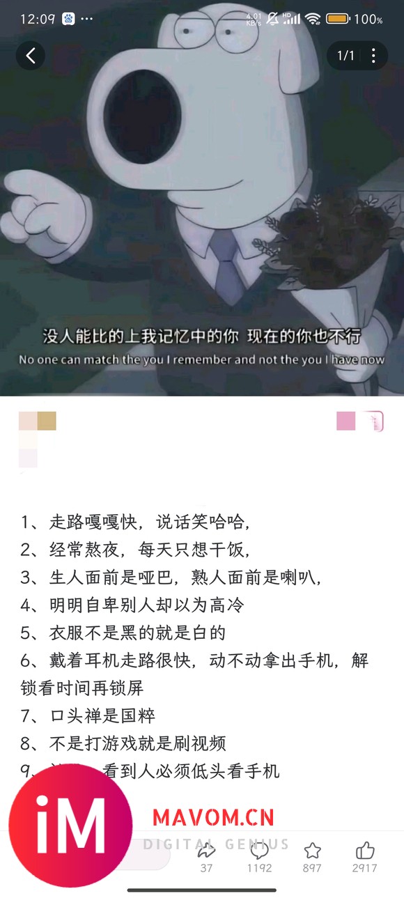 大学生没对象的十个特征-1.jpg