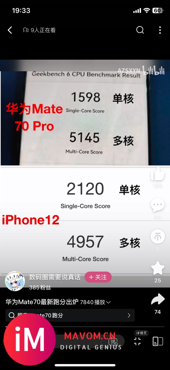 同志们等17promax，还是上车华为mate70pro+，大家给点意见-1.jpg