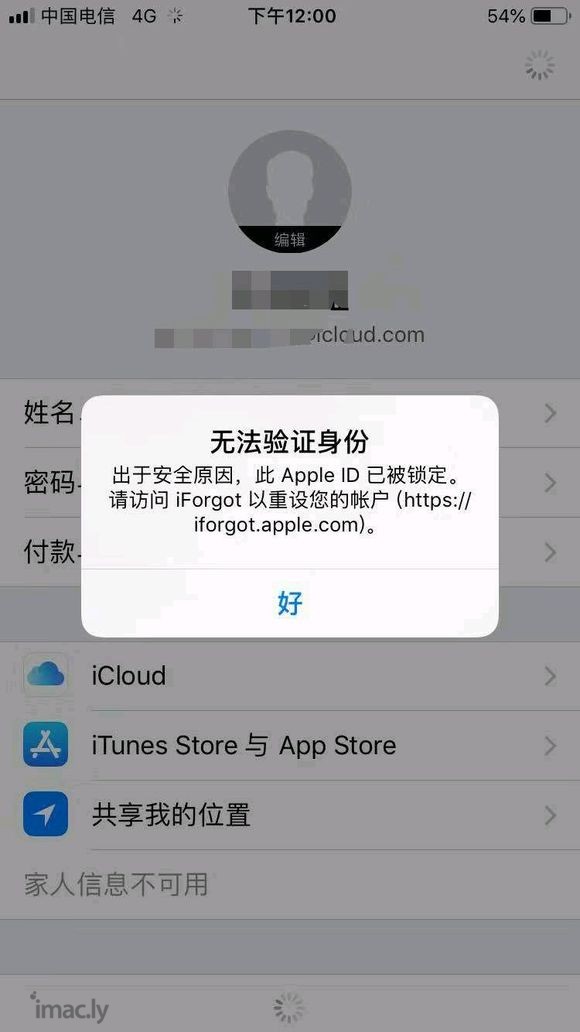 apple id更新设置,进入后要求我登录,并解锁自己身份,-2.jpg