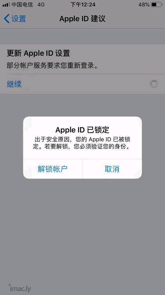 apple id更新设置,进入后要求我登录,并解锁自己身份,-3.jpg