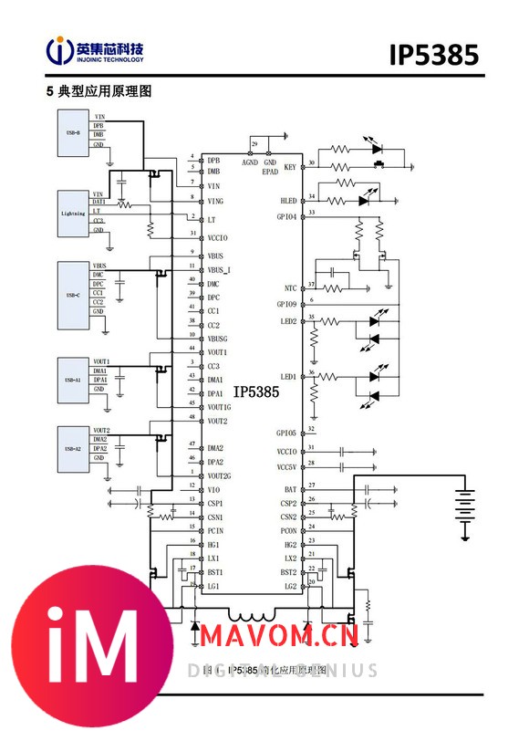 IP5385为智能手机提供快充方案的30W到100W大功率电源管理芯片-4.jpg