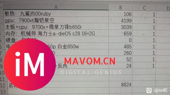 9k內拿下9700x+7900xt，立式itx，成就感满满-12.jpg