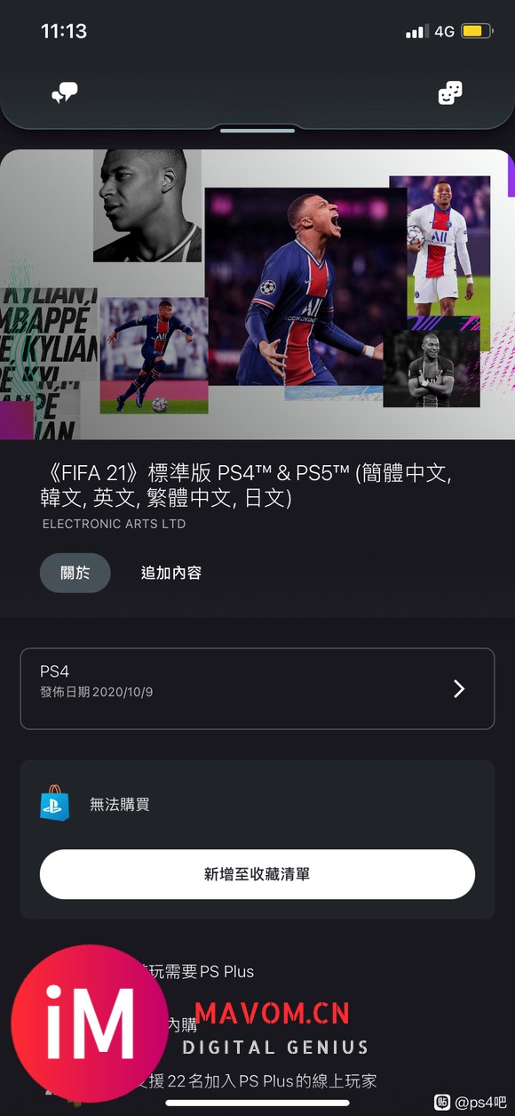 求助 港版ps4搜不到fifa怎么回事-2.jpg