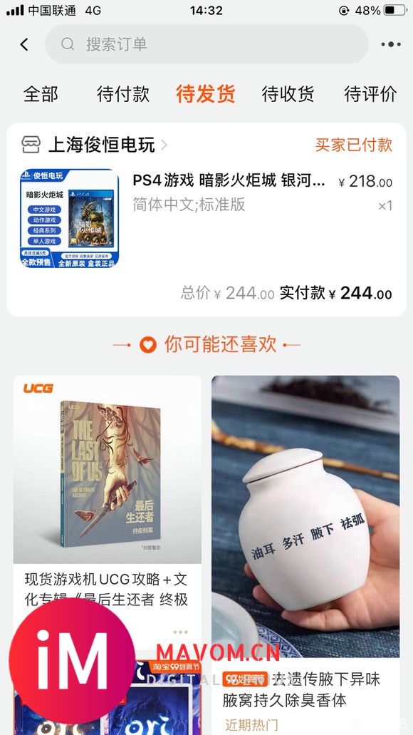 国产3A大作,ps4版不知到时支持免费升级吗?-1.jpg