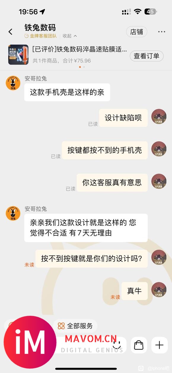 铁兔这个iphone15磁吸壳千万别买-4.jpg