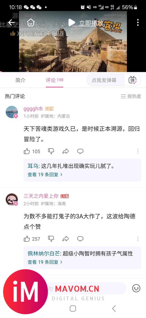 怎么和魂类八竿子打不着一块的冒险游戏也要骂魂？-1.jpg