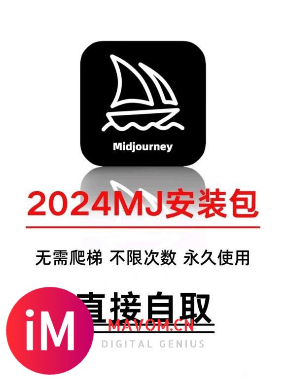 【20241211 画师接稿】Midjourney中文版?无需爬梯永久使用！-1.jpg